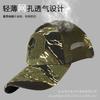 Men Outdoor Tactical Camouflage Skull Embroidered Mesh Baseball Peaked Cap
