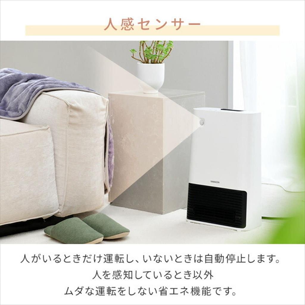 Large Air Volume Ceramic Heater with Human Sensor [Yamazen] DSF-S121(W)