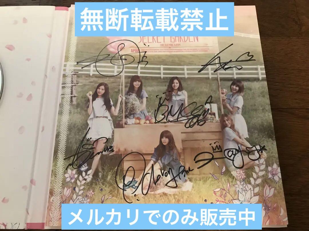 

[USED] Apink autographed CD SECRET GARDEN Korea A-pink