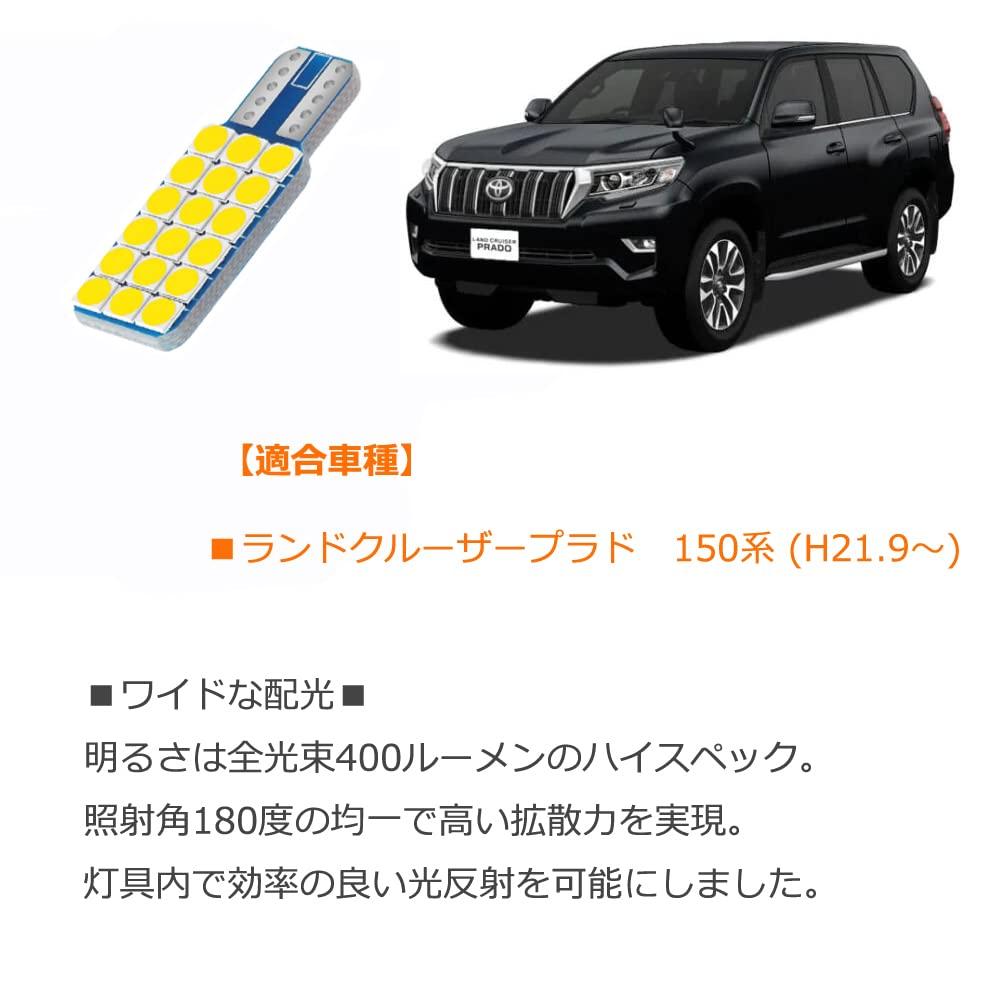 Set of 2 LED Vanity Lamps for Toyota Land Cruiser Prado 150 3cip18SMD T10 for Visor Compatible with Toyota Prado Interior Room LED Custom Car (White)