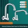 Líndōng 304 Stainless Steel Kitchen Wall-Mounted Single Cold Faucet