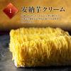 Kasho Morin Annou Sweet Potato Mont Blanc Cake A luxurious Mont Blanc cake made with 7 layers sweet Basque apple Mail order sweets gift carrying