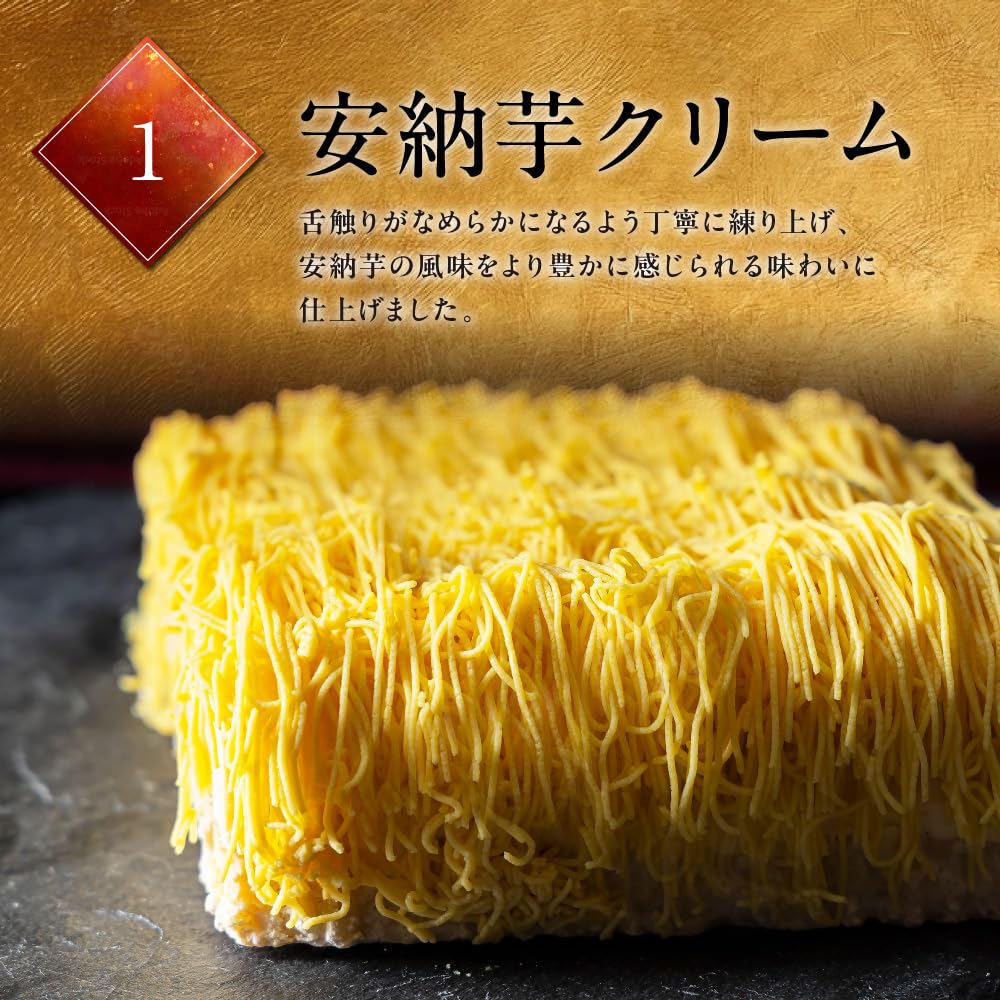 Kasho Morin Annou Sweet Potato Mont Blanc Cake A luxurious Mont Blanc cake made with 7 layers sweet Basque apple Mail order sweets gift carrying