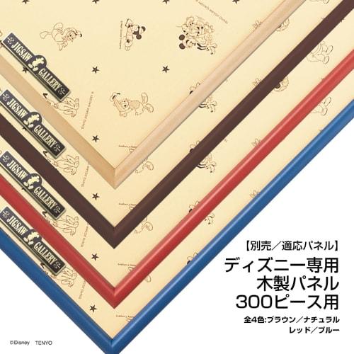 Tenyo [Made In Japan] 300 Piece Jigsaw Puzzle Disney Put Your Feelings On Fireworks... (30.5x43cm) D-300-713 Comes with Glue and Spatula Service Card