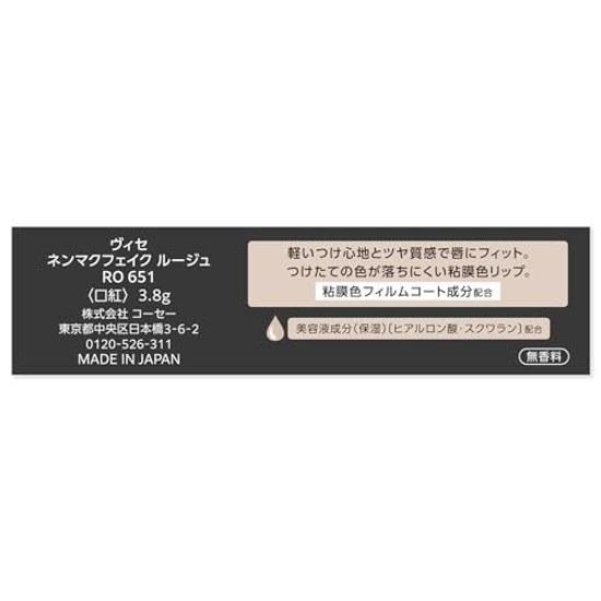 Visee Nenmakufeiku Rouge RO651 Liar Rose Tea 3.8g Mucous Lip Color Blood Sense Shine Contains Beauty Serum Ingredients