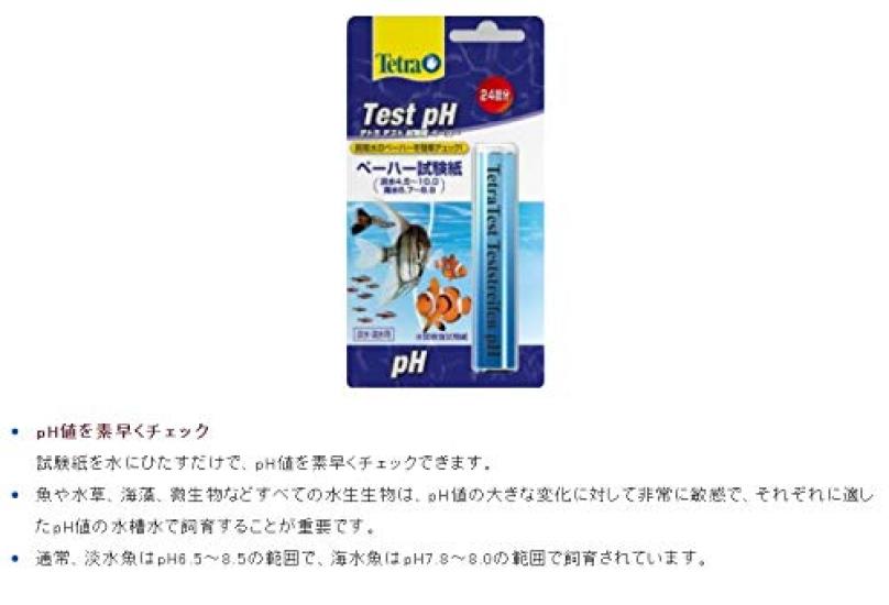 Tetra Test pH Test Papers for Water Quality Freshwater and 24 Tests X 3 Packs Testing, Saltwater, (Bulk Purchase)