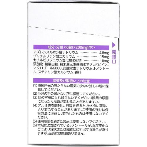 [Third-class OTC drug] by Topic AZ Troches 72 tablets