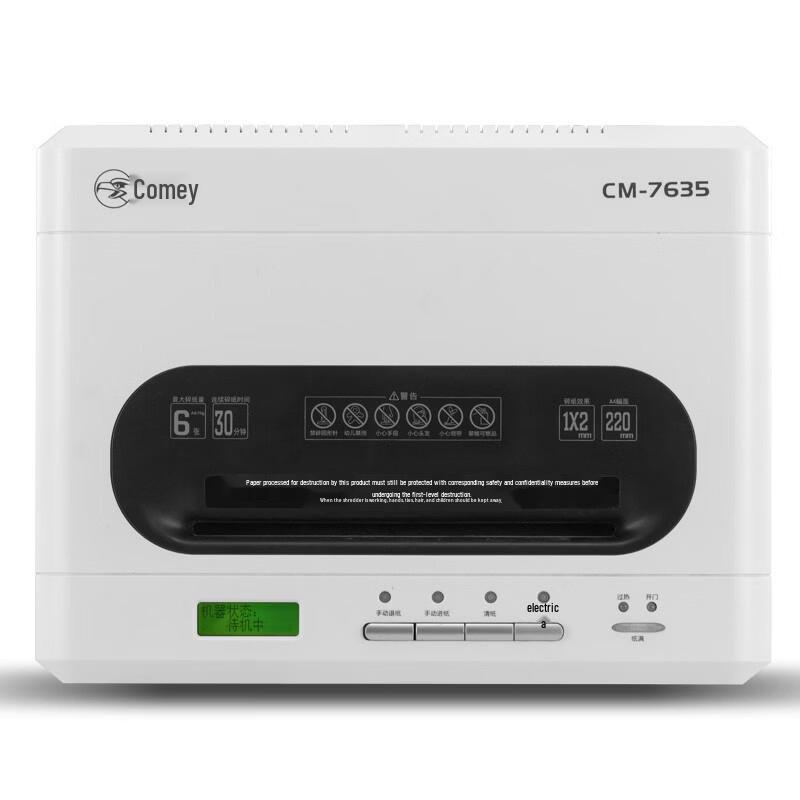 Comet High-Security Commercial Paper Shredder CN plug (adapter included)