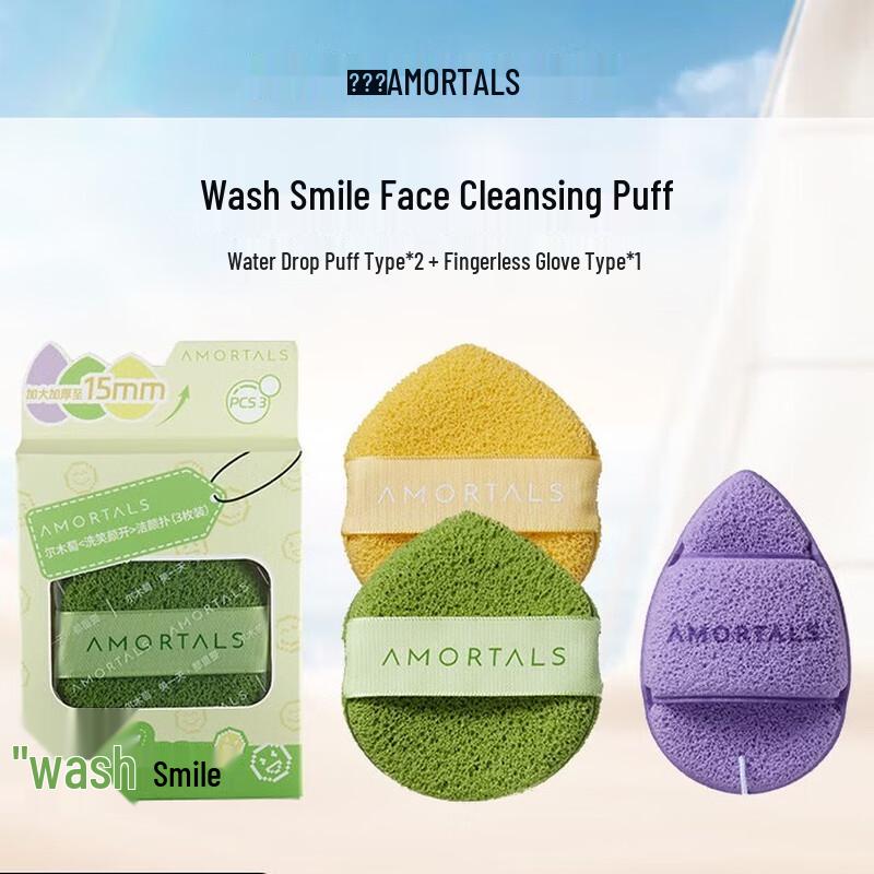 Ermutao Water Drop Facial Cleansing Sponges, 3-Pack