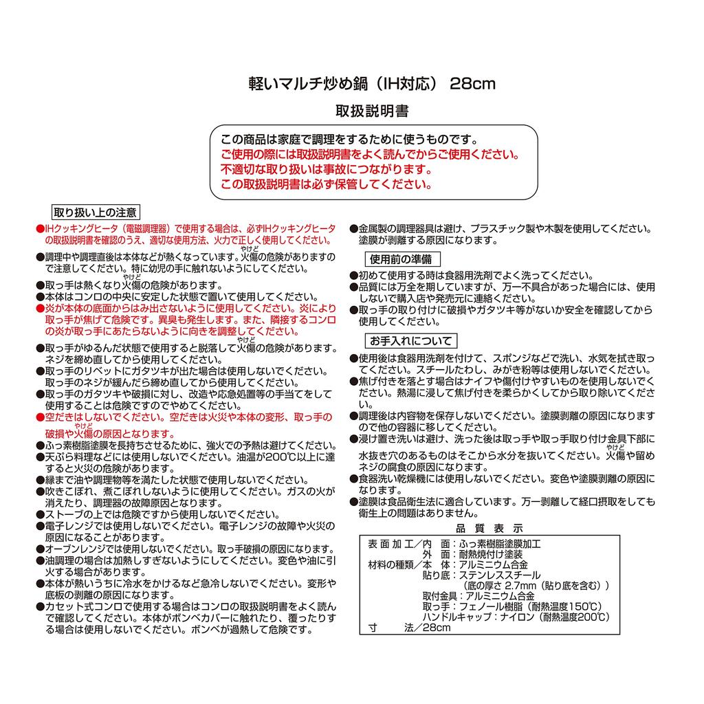 KAI KAI Lightweight High Heat Efficiency Pot Deep Frying Pan 28cm Gas Fire IH Compatible PFOA PFOS Free KHS DW5634 Stir-Fry