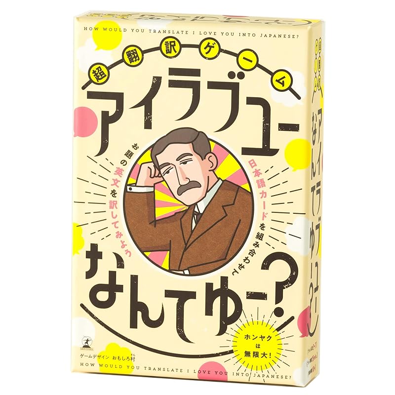 

Gentosha super translation game I love you card game 10 years and older 479177