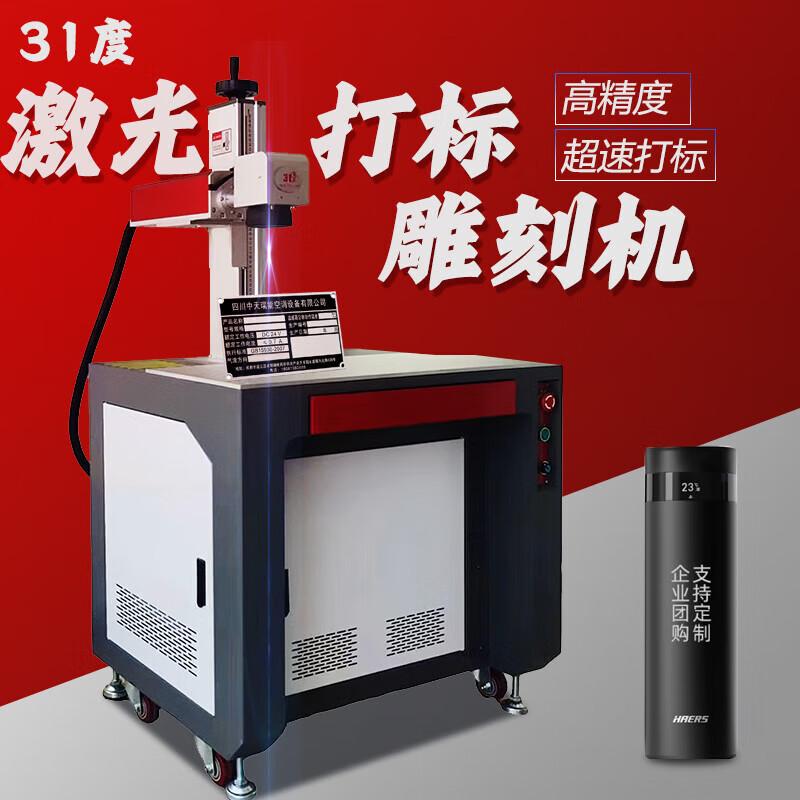 31DU-JG Desktop Fiber Laser Marking Machine CN plug (adapter included)