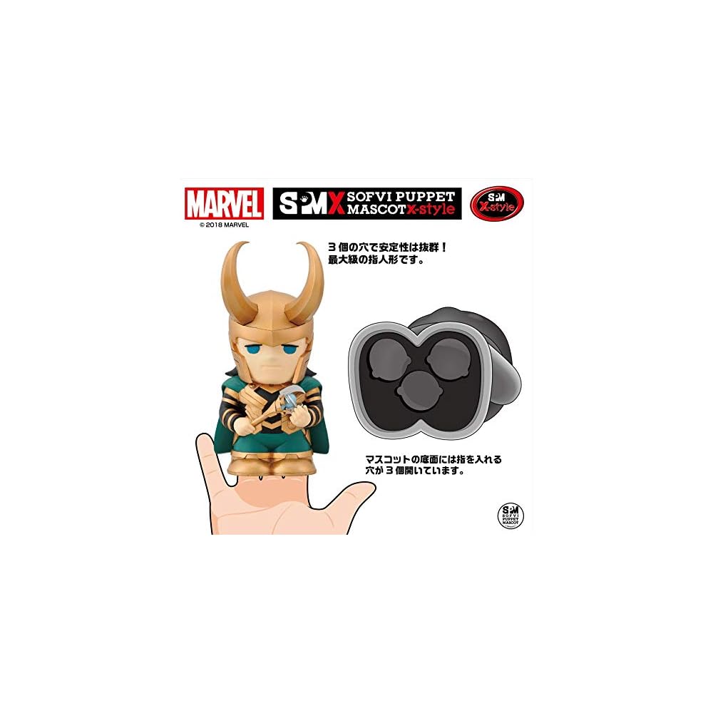 Ensky Marvel Loki Soft Vinyl Puppet Mascot X-Style SPM-X04