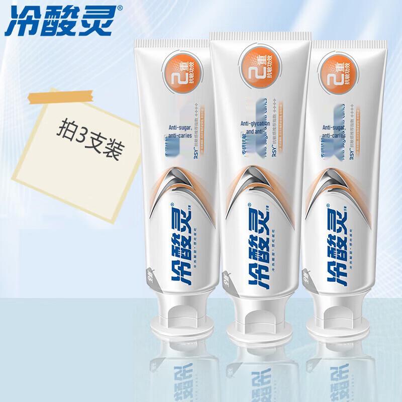 

Leng Suan Ling Specialized Anti-Sensitivity Toothpaste 3-Pack