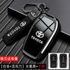 Suitable for Toyota 2025 New Fenglanda Leading Key Set 24 Dual Engine Luxury Edition Car Special Case Buckle for Men