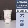 Disposable Paper Cups