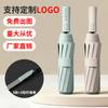 The new 11-bone three-fold automatic umbrella 1 + 1 forward ring arrow handle business advertising umbrella will be sent in seconds in stock.