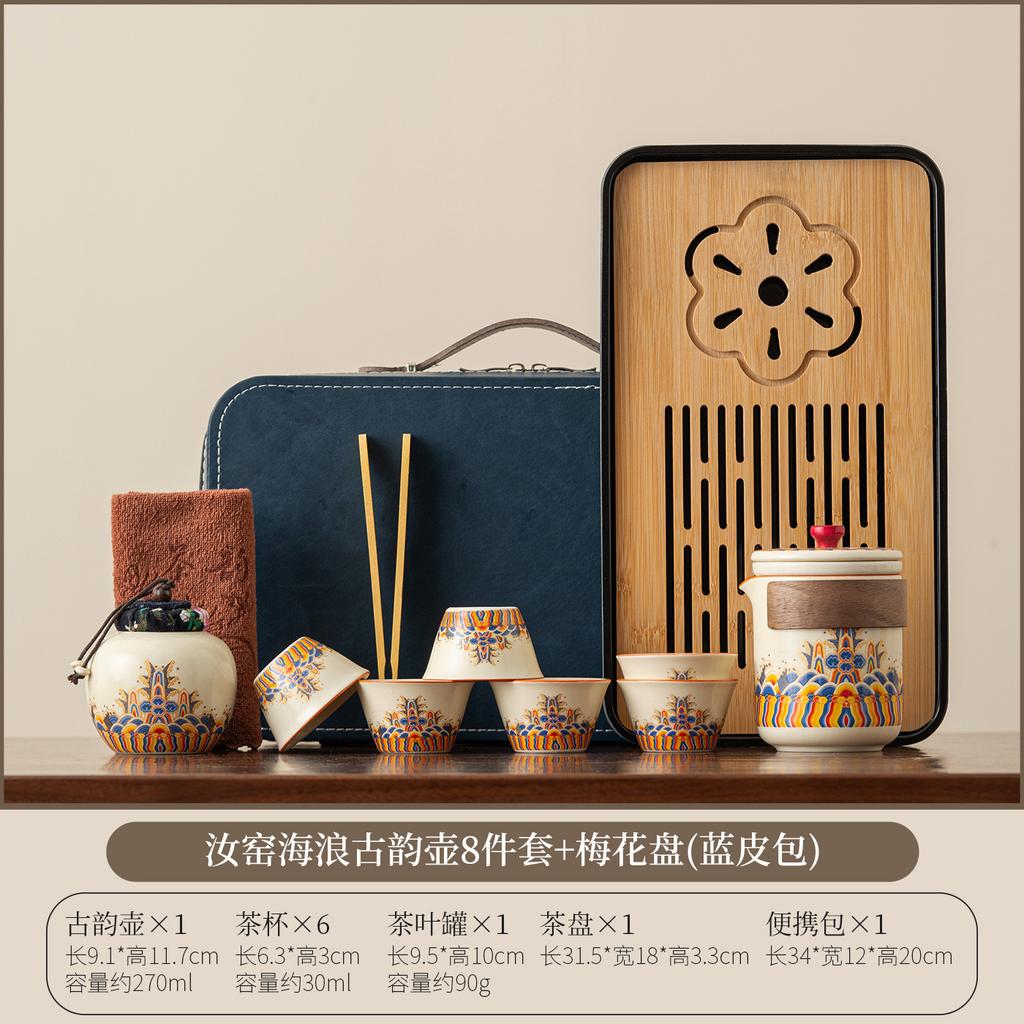 Dunhuang Ru Kiln Travel Tea Set One Pot Three Cups Portable Outdoor Tea Pot Teacup Gift