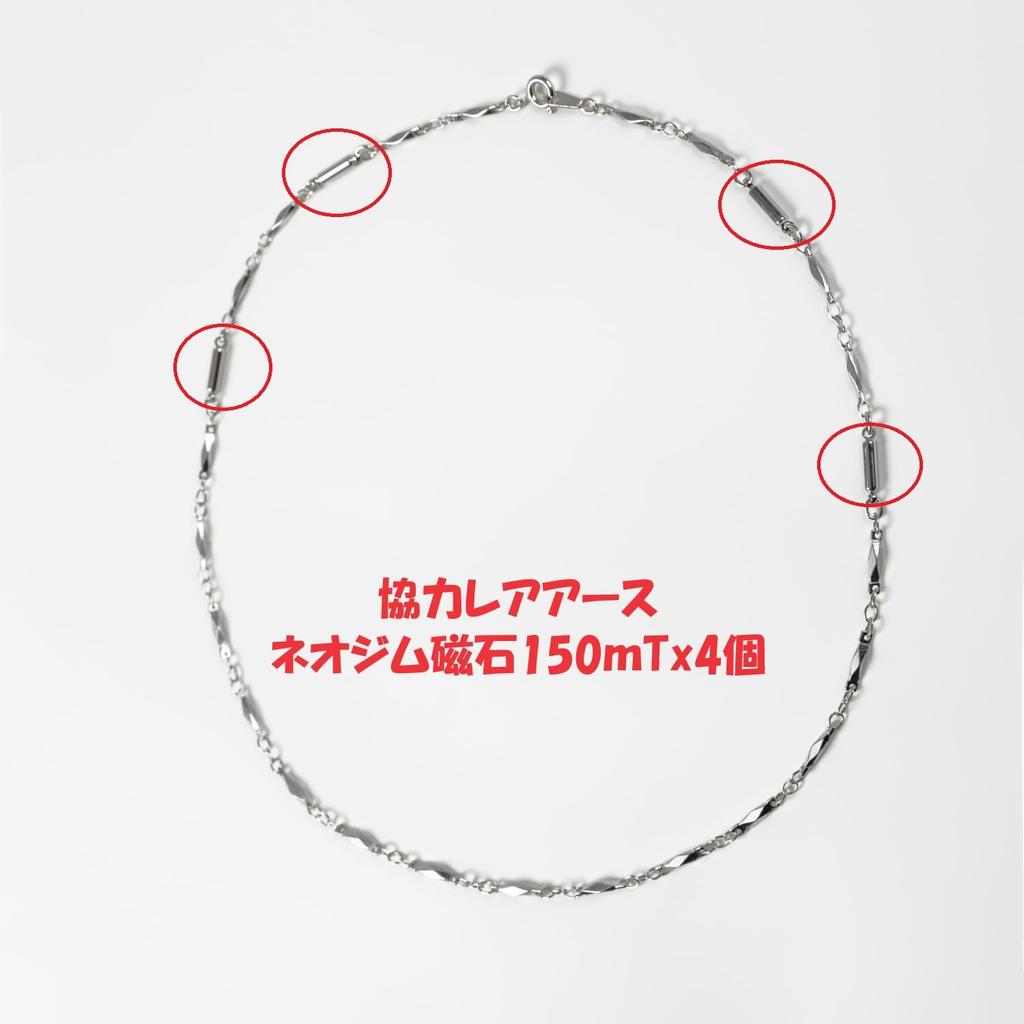 Cut glass magnetic necklace chain for stiff promotes blood controlled medical made in Japan [MIONO] [AIR SEVEN] shoulders, circulation, stylish,