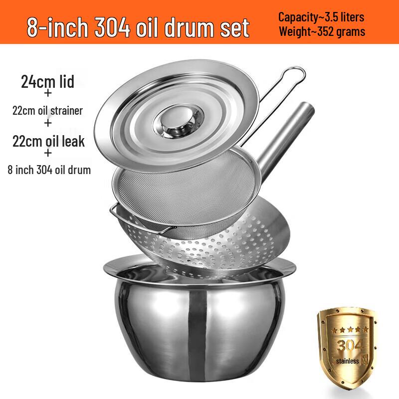 Danshi Zhiyuan 304 Stainless Steel 8-Inch Oil Pot 4-Piece Set