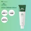 VTCOSMETICS [Genuine Product] Cica Cream 100ml Large Capacity Moisturizing Sensitive Skin Dry Skin Skin Care Rough Skin Care