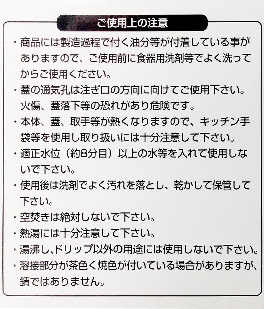 Takahiro Coffee Drip Pot, 0.5L, 18-8 Stainless Steel