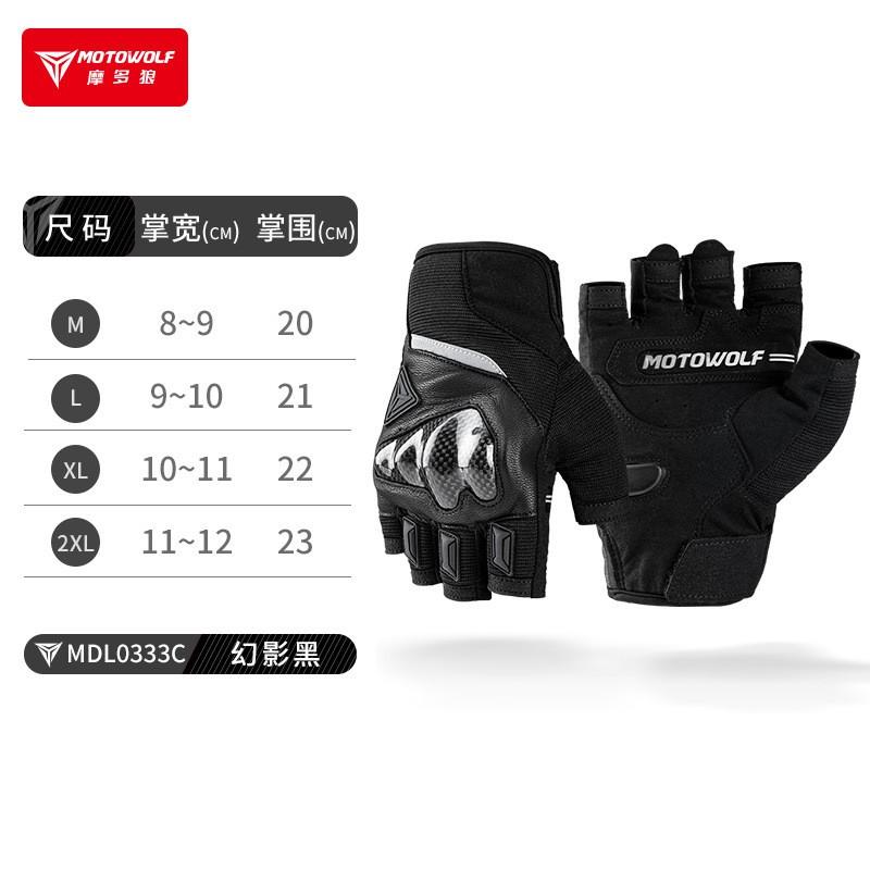 Motorcycle Gloves Full Finger Half Carbon Fiber Reinforced Leather Riding Men Women Medium