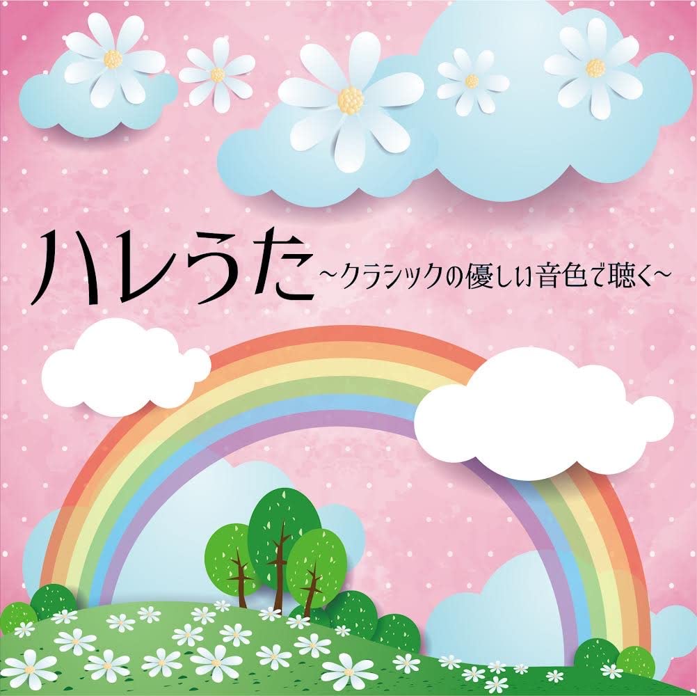 

spring song