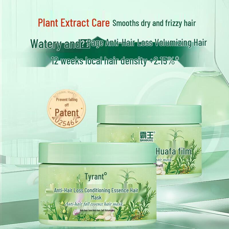 Ba Wang Anti-Hair Loss Nourishing Hair Mask