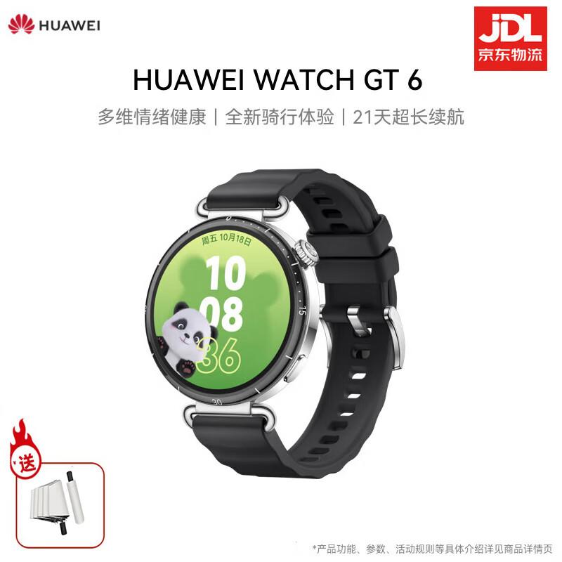 

Huawei Watch GT 6 Autumn Umbrella Edition Smartwatch (CN version)
