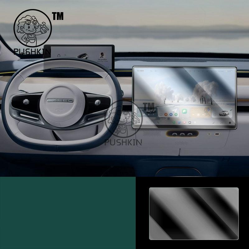 For EXLANTIX ET EXEED STERRA ET Car GPS Navigation Screen Protector Auto Interior Tempered Glass Protective Film Car Accessories