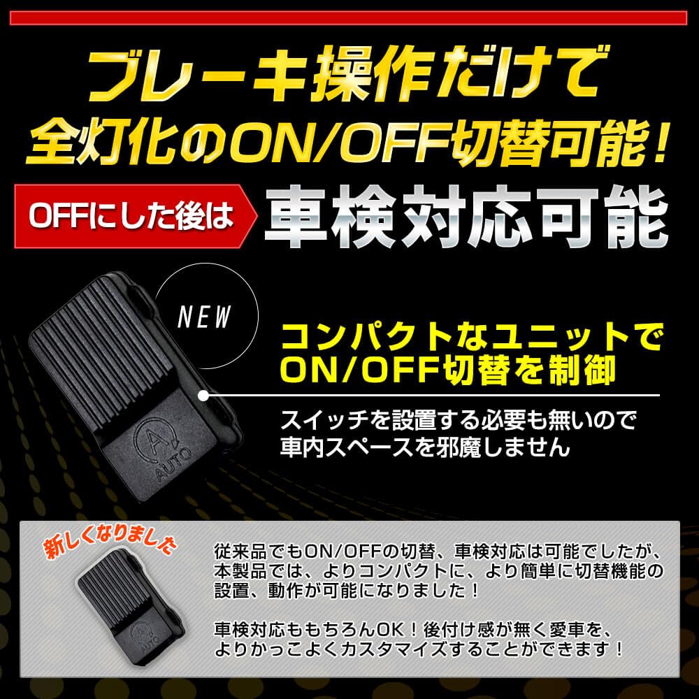 Full LED Brake Light Kit for Land Cruiser Includes and Stop Custom and M YOURS. 250, Brake, Tail, Lights. Parts, Accessories, Dress-Up. Y605-037 [5]