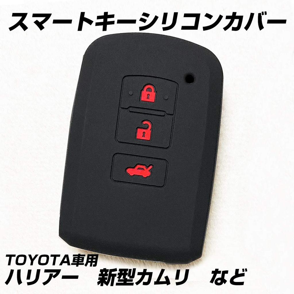 [IKT] Silicone Cover for Toyota Cars Smart Key 3 Buttons Black Red / Harrier