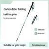 Carbon Fiber Folding Trekking Pole