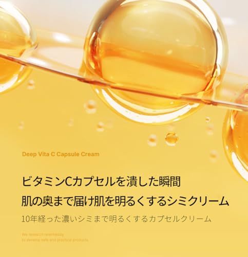 Medicube Deep Vita C Kapselcreme, Hochkonzentriertes Vitamin C, Feuchtigkeitsspendende Weiße Kapseln, Neues Konzept, Neue Sensation, Feuchtigkeit, Koreanische Kosmetik