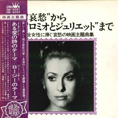 LP Record STRINGS 69 - From Sorrow To Romeo and Juliet GW80812 CROWN 1971 Japan Obi New Age Easy Listening Used