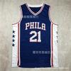 Philadelphia 76ers NBA Basketball Jersey Vest Mens Cotton Blend White Embiid 21 Harden 1 Maxey 0 Heat Pressed Edition