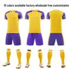 Youth and Adult Team Sports Jerseys: Short-sleeved Football and Training Sets for School Students
