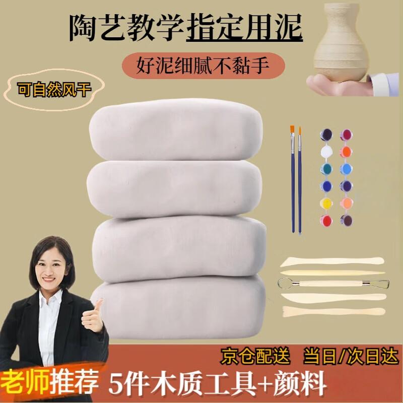 JIANTIAN No-Bake Pottery Clay Kit