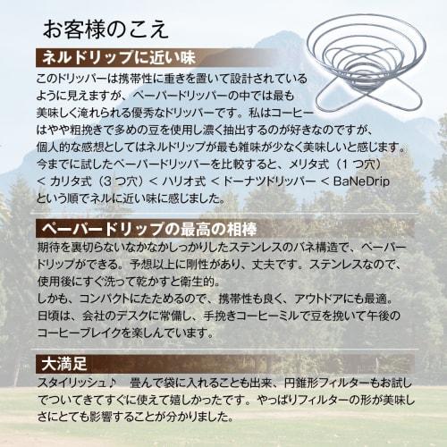 ZAFIELD Coffee Dripper, Folding Stand, Lightweight, Stainless Steel, for Outdoor Camping (1-2 Cups)