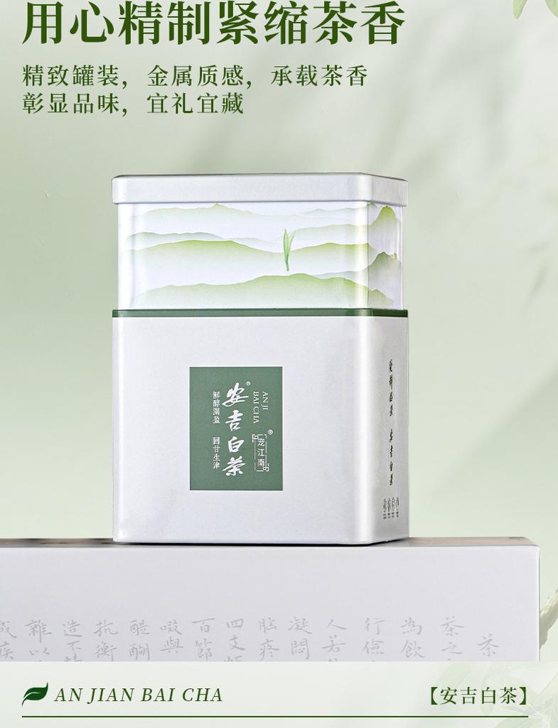 2026 New Tea Mingqiantou Premium Anji White Tea Green Tea Leaf Gift Box 250g Holiday Gift