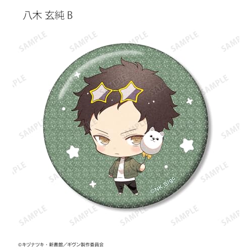 Given the Movie: To the Sea - Satoi Illustration Amusement Park Date Ver. Trading Glitter Can Badges, Box of 14