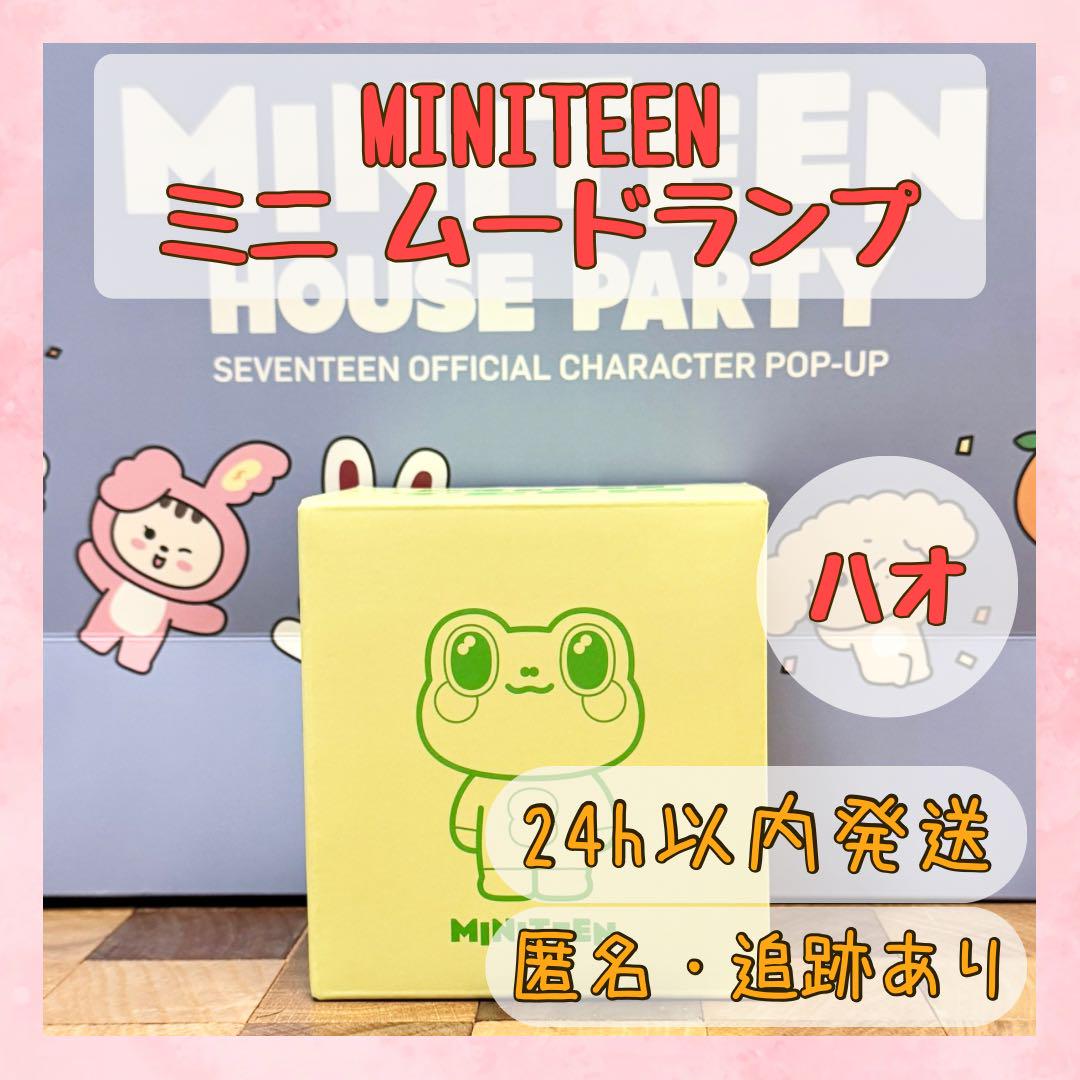 

[USED] Minghao MINITEEN Pop-up Lamp MINI MOOD LAMP
