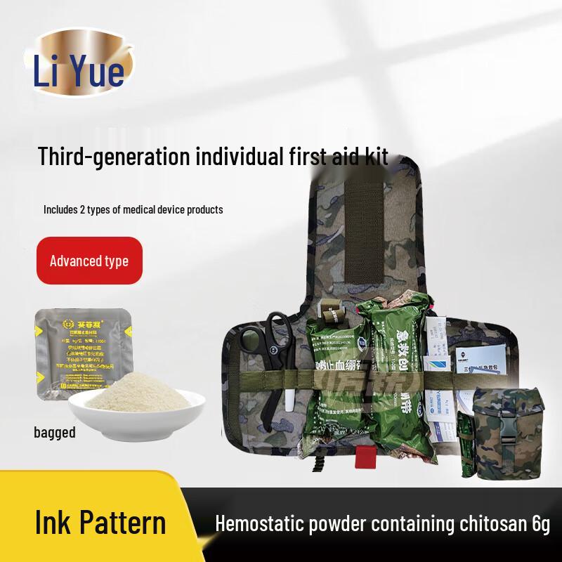 Li Yue 3rd Gen Individual First Aid Kit