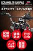 ZETA RACING Handlebar Brace 220mm Easy Increased Smart Wiring Fits GB350S CT125 - Installation, Rigidity, - CL250/500 '23-24, '21-24, (JA55/JA65)