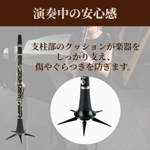 SAKURAN Folding Clarinet Stand, Lightweight, Compact, Anti-Tip, Clarinet Accessories, Wind Instrument, with Storage In the Bell (5 Legs)