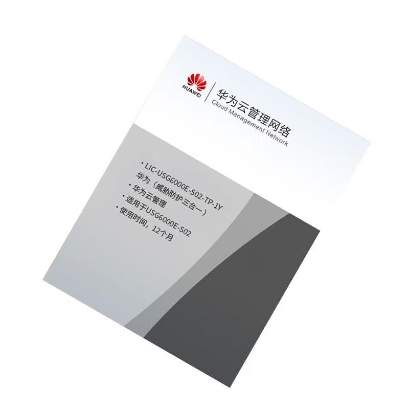 Huawei USG6000E-S02 Firewall Threat Protection License (1 Year)