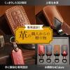 [smasol] WR-V Key Cover, Freed, Genuine Leather, New Fit 4, Key Cover, Civic Vezel,
