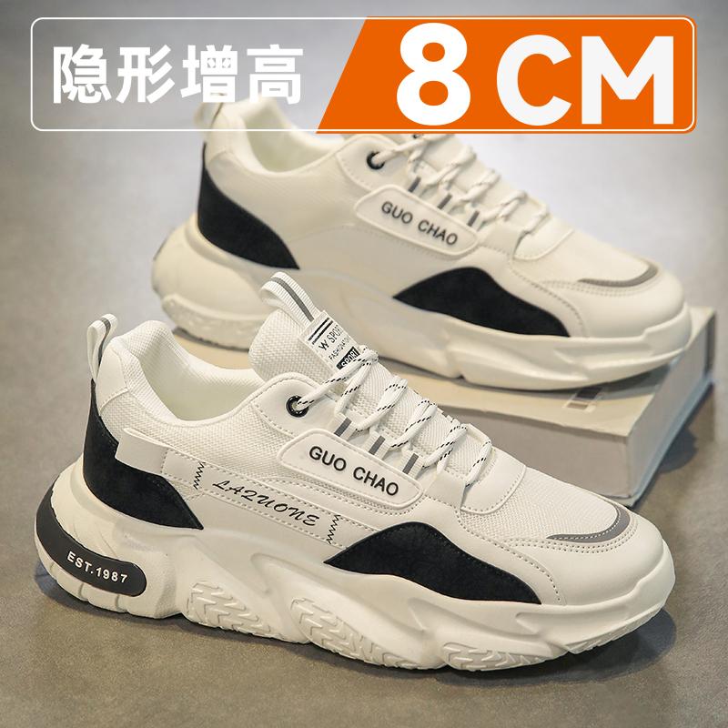 Invisible inner height increase summer leisure sports soft-soled thick-soled dad shoes