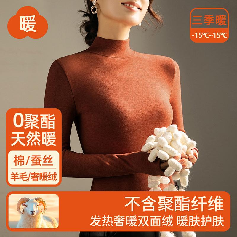 Semi-turtleneck silk thermal underwear women's top fleece thickened inner wool bottoming shirt warm fleece heating autumn clothes winter